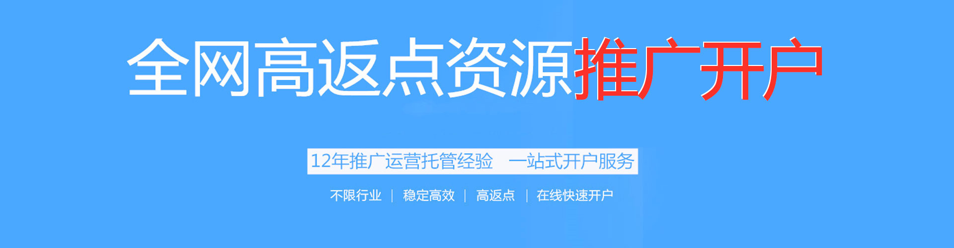 阿坝信息流竞价